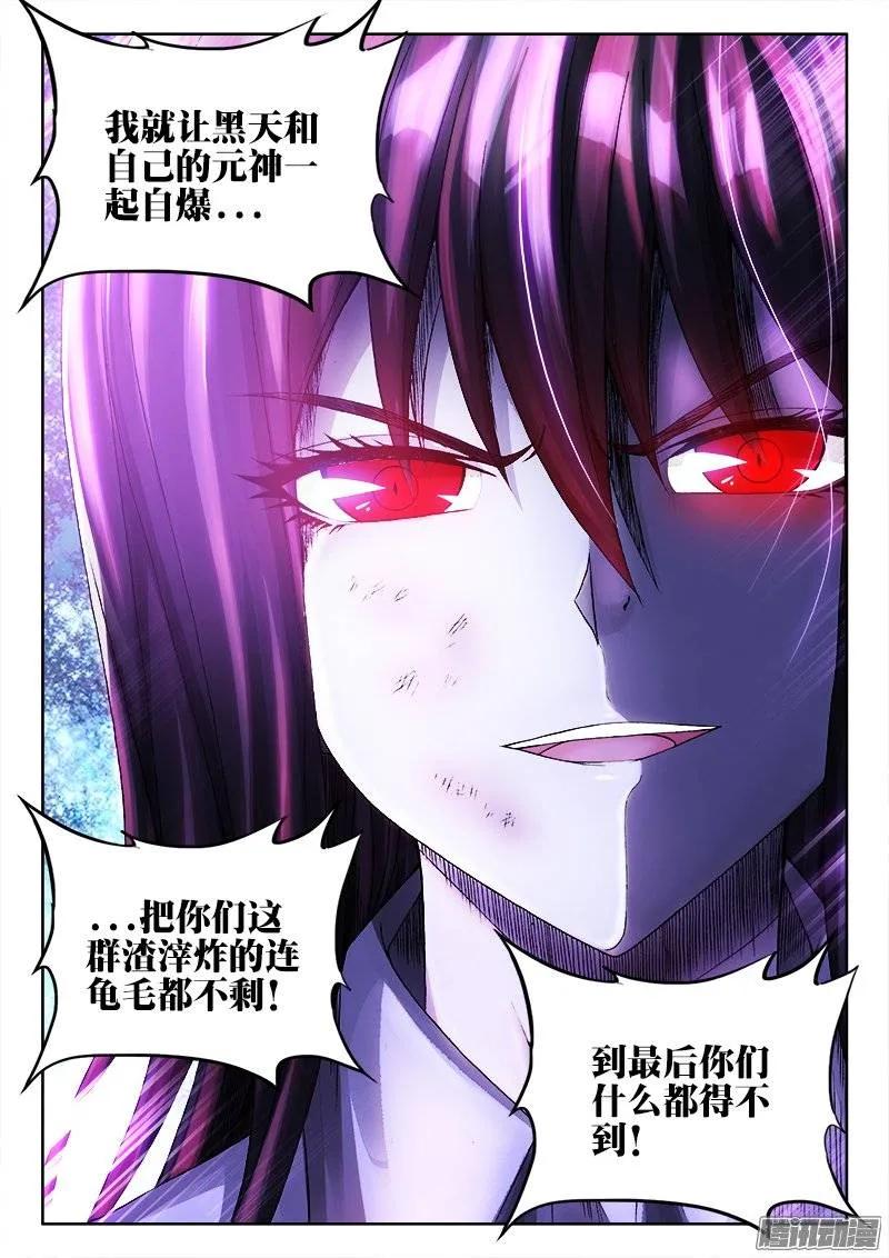 205、墨老鬼3
