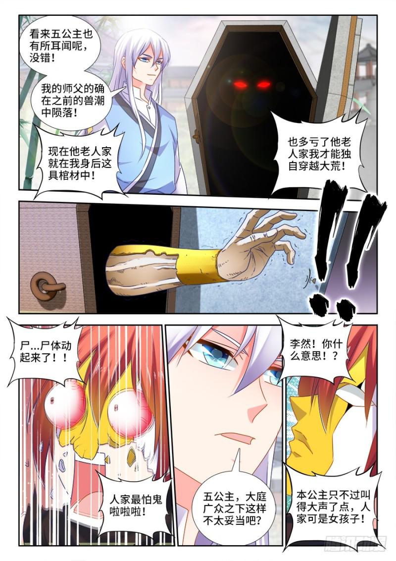 477、妖保人士4