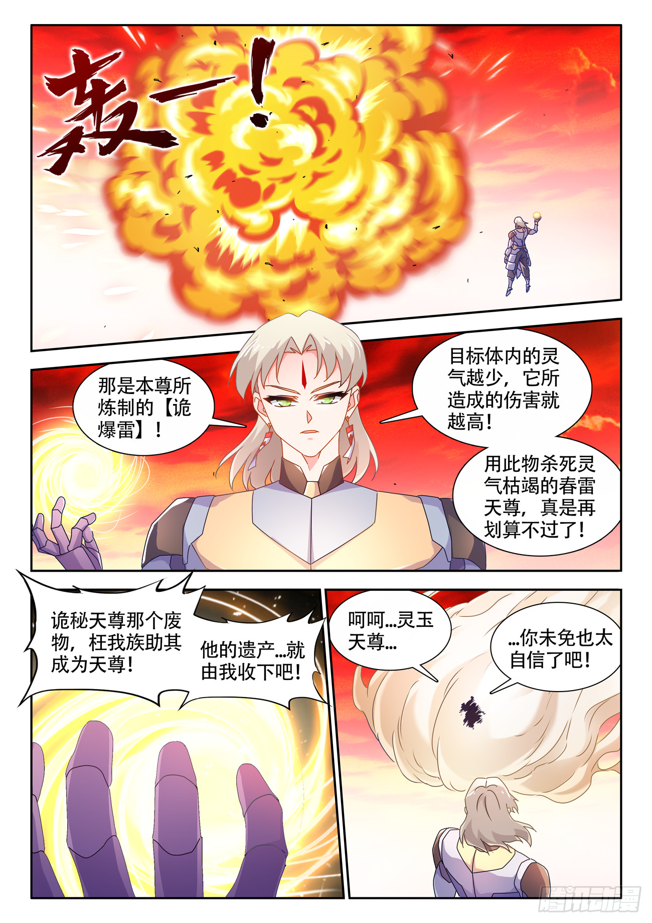 770、再见2