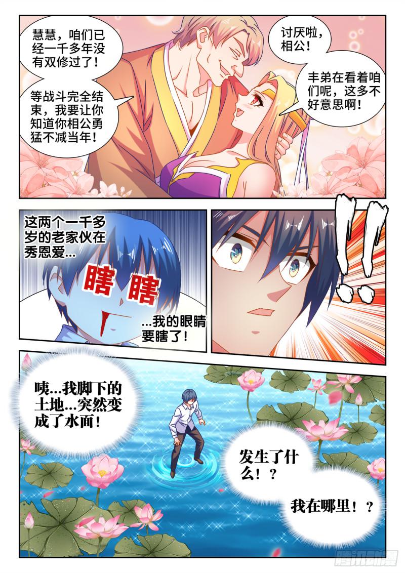 549、圣女3