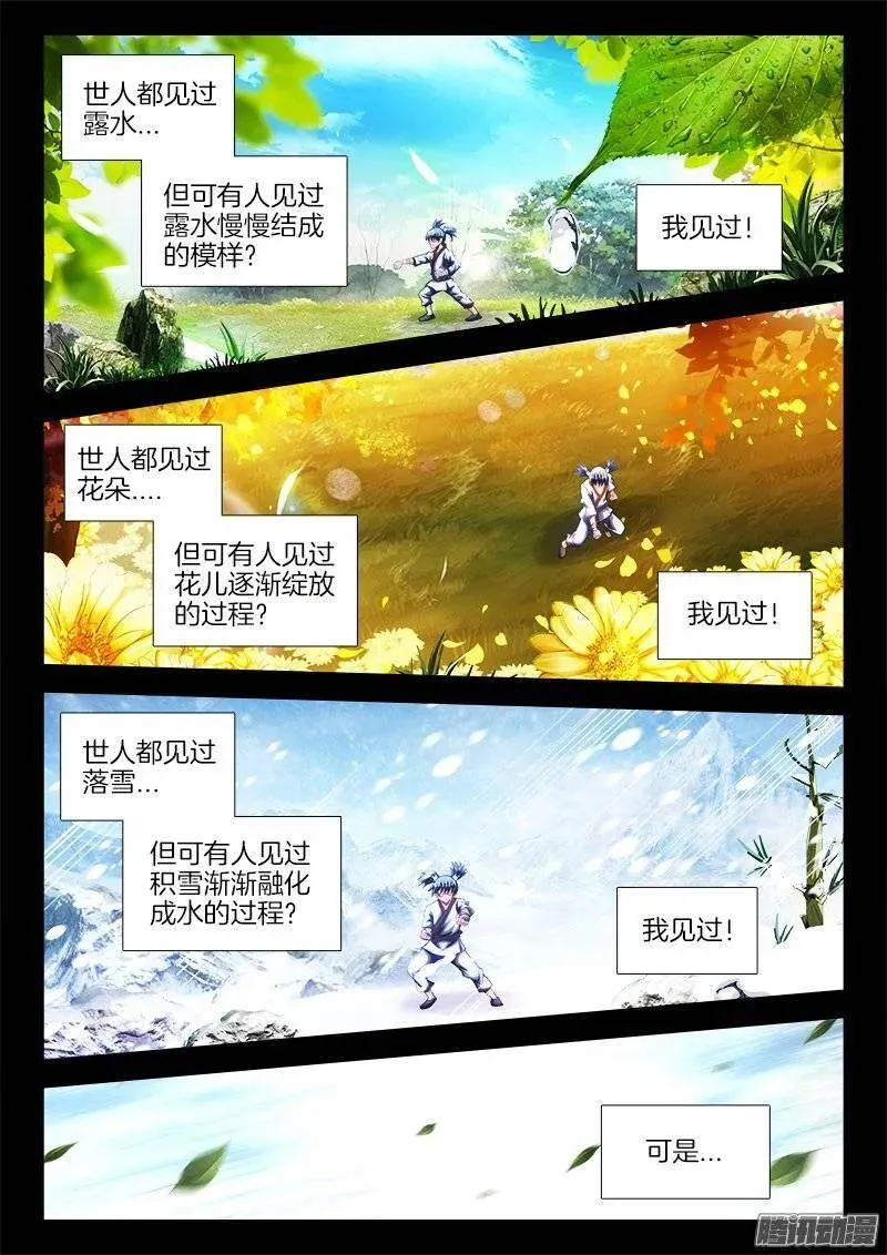 238、死，都不跪！4