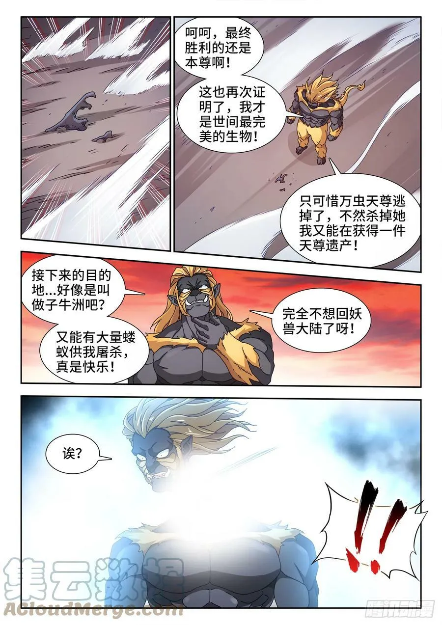 712、虫灭死光10