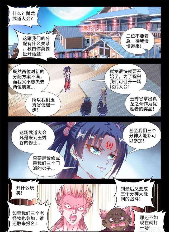 406、子凡恋爱了0