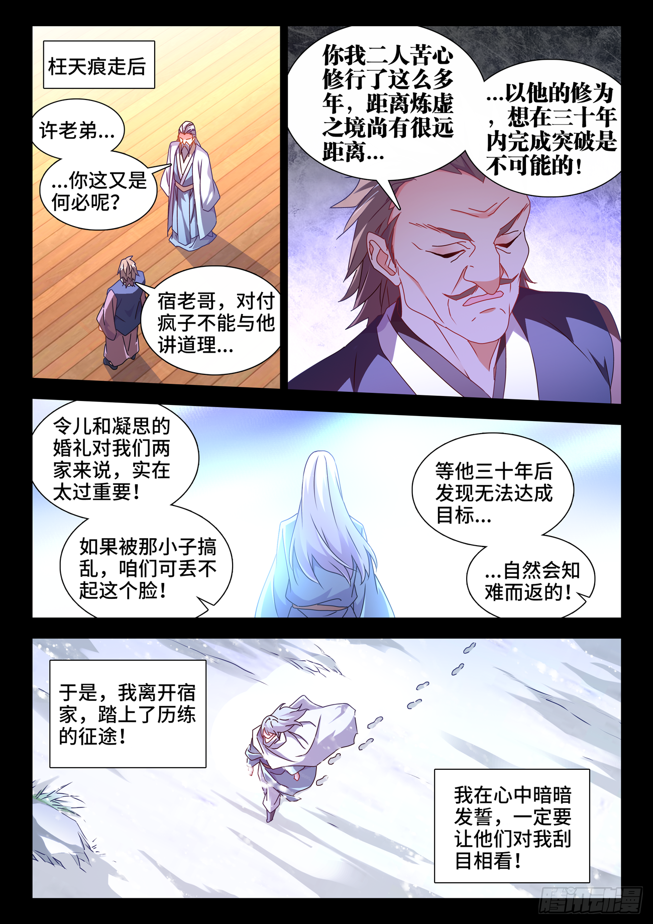 688、净土6