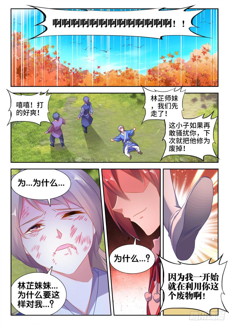 529、代掌门选举9