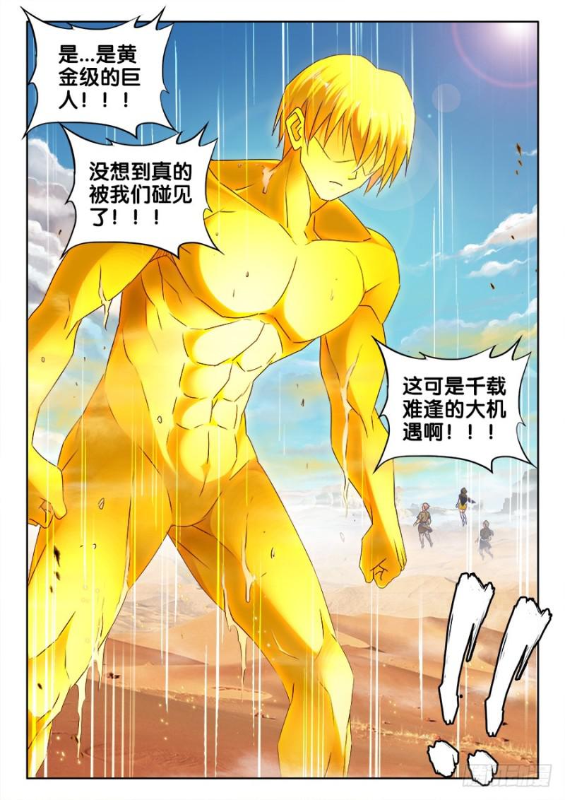 471、黄金巨人6