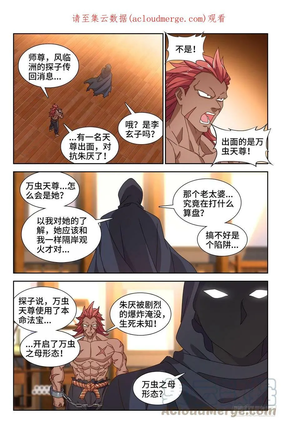 710、虫巢0