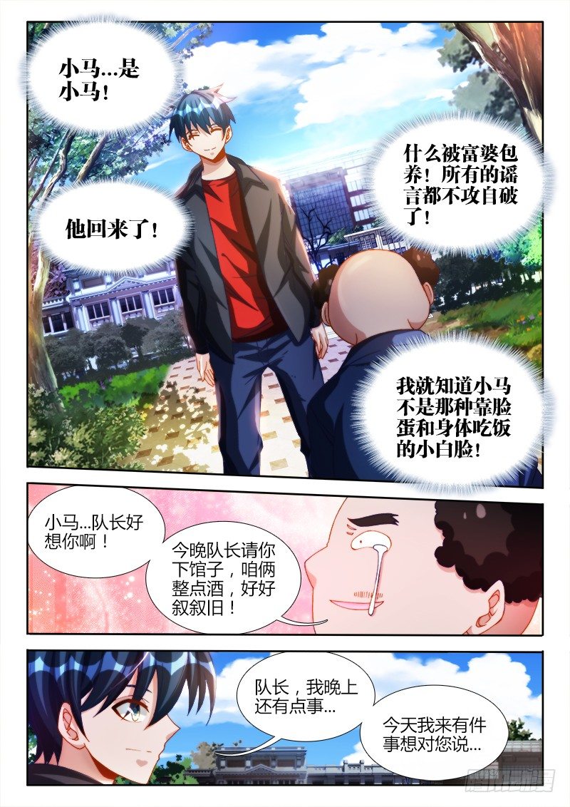 124、男人3