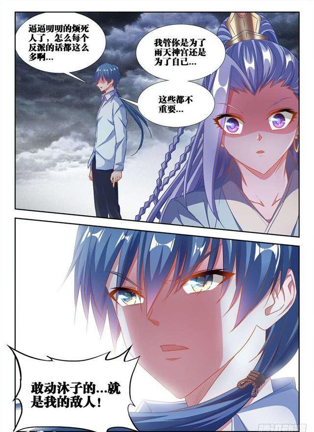 365、破阵6