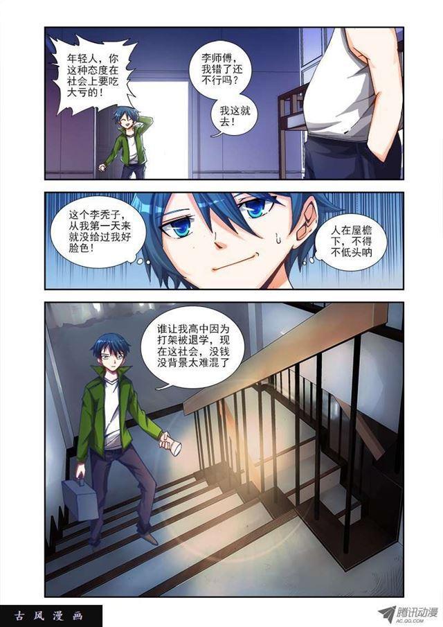 1、天劫2