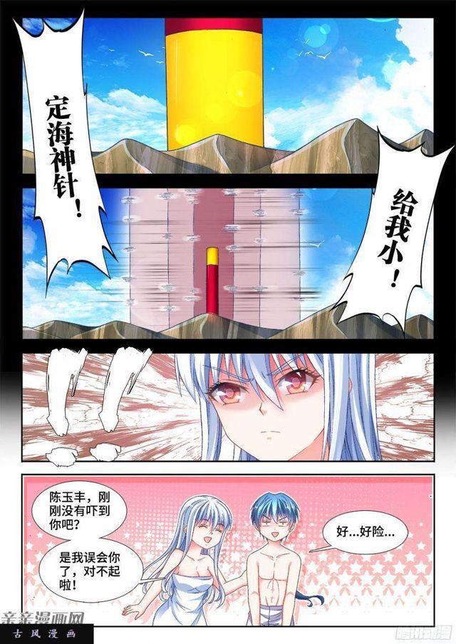 346、求生欲5