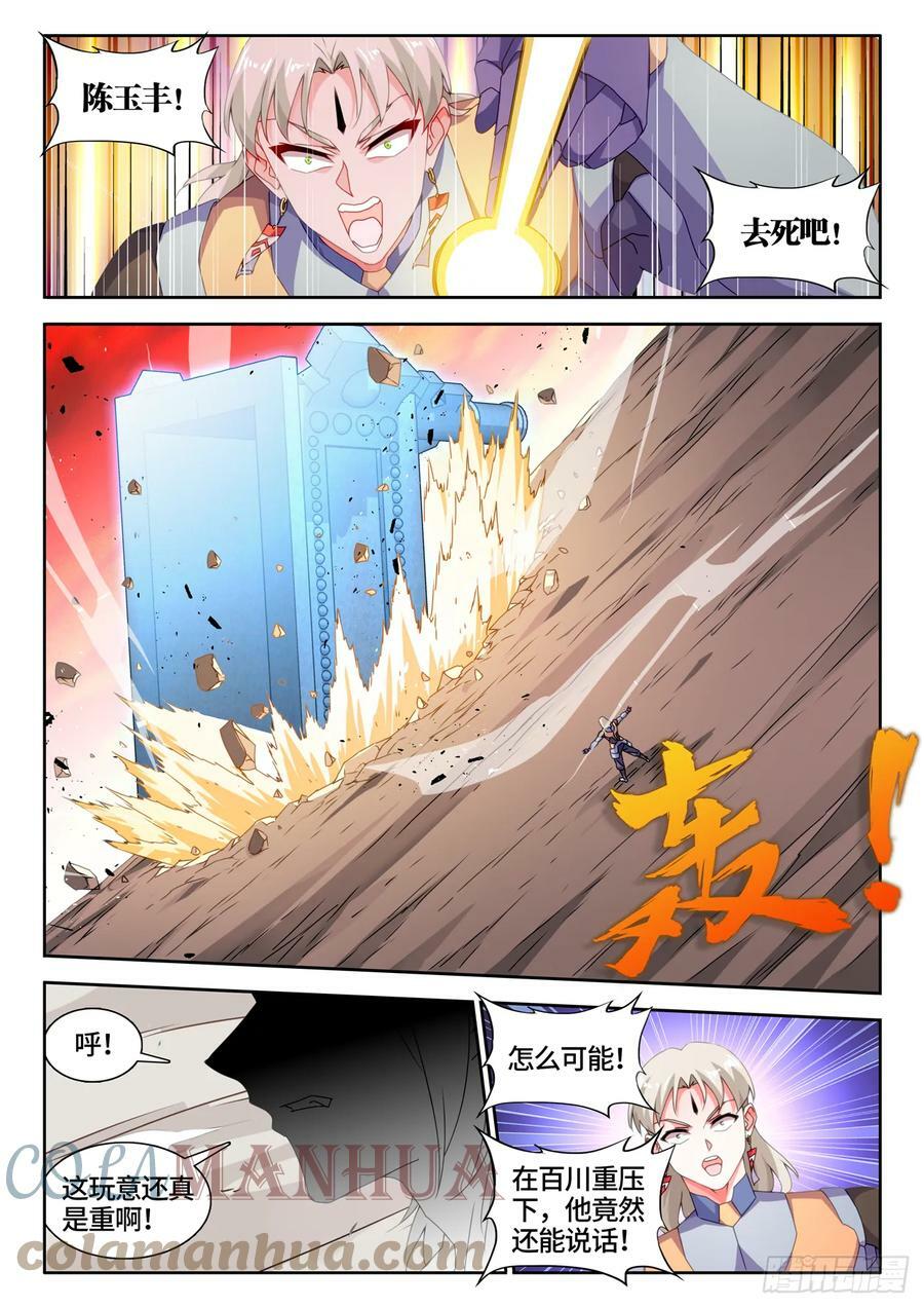 772、傲慢8
