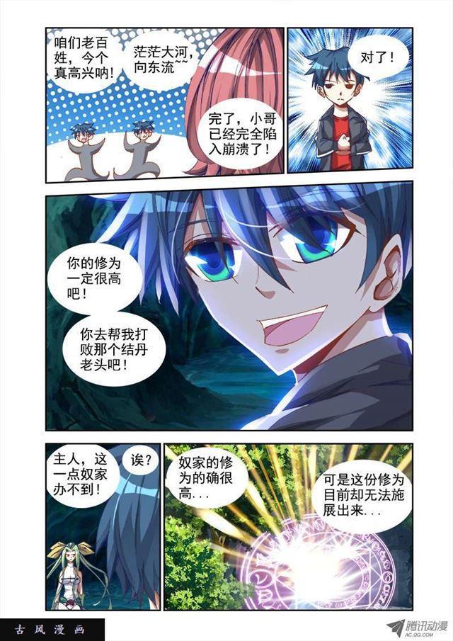 28、这个姑娘会爆炸！7