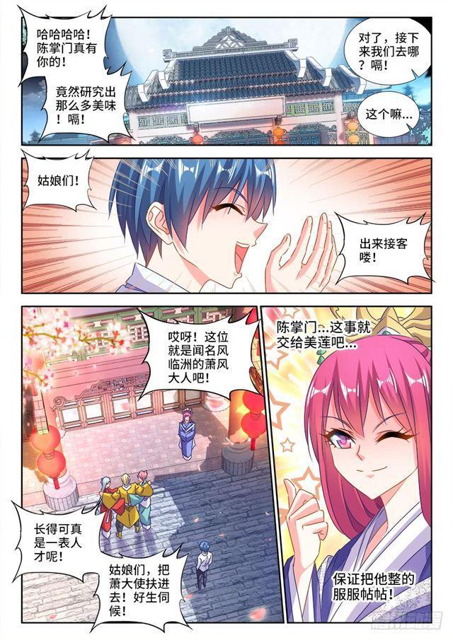 426、招待8