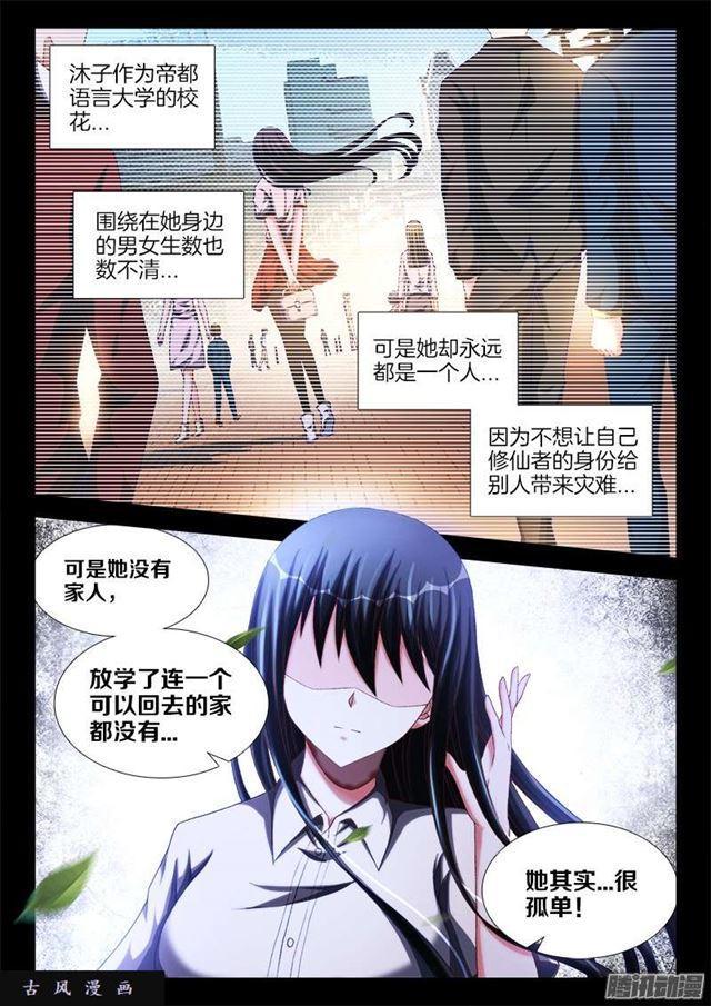 242、仇恨的传承7