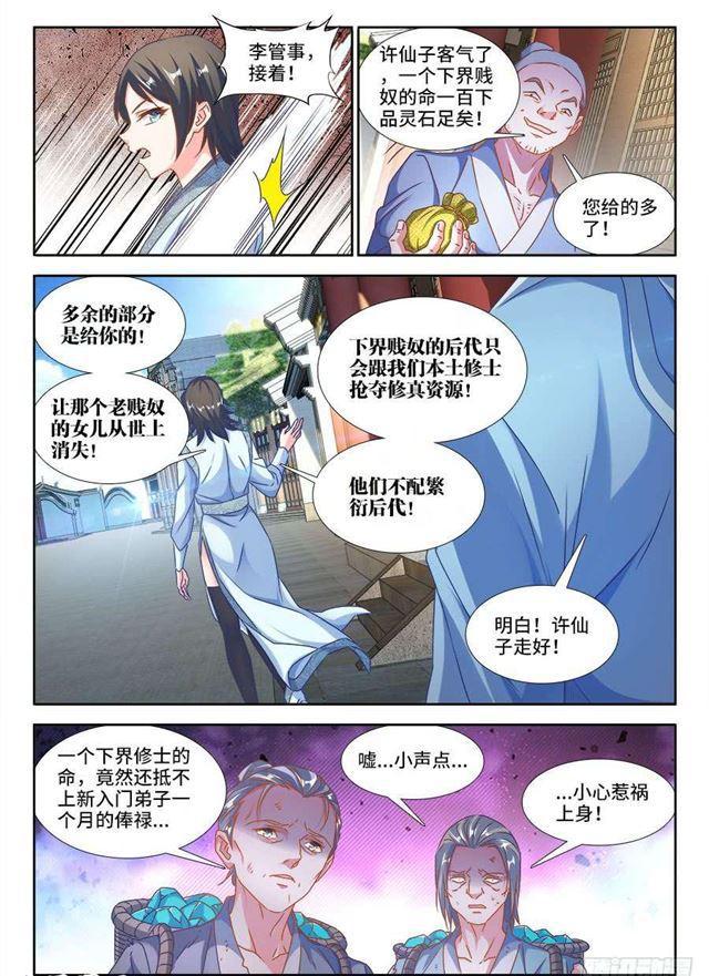 379、接风洗尘！6