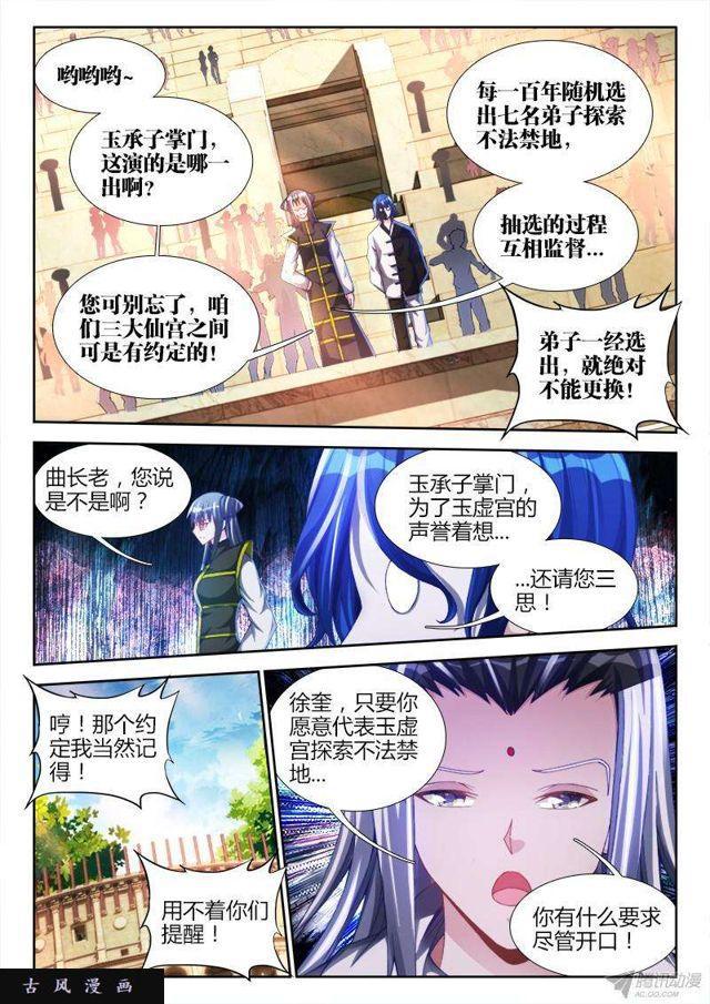 143、傻徒弟6
