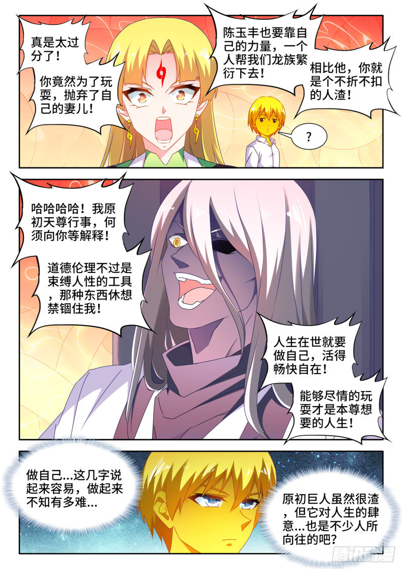 634、繁衍8