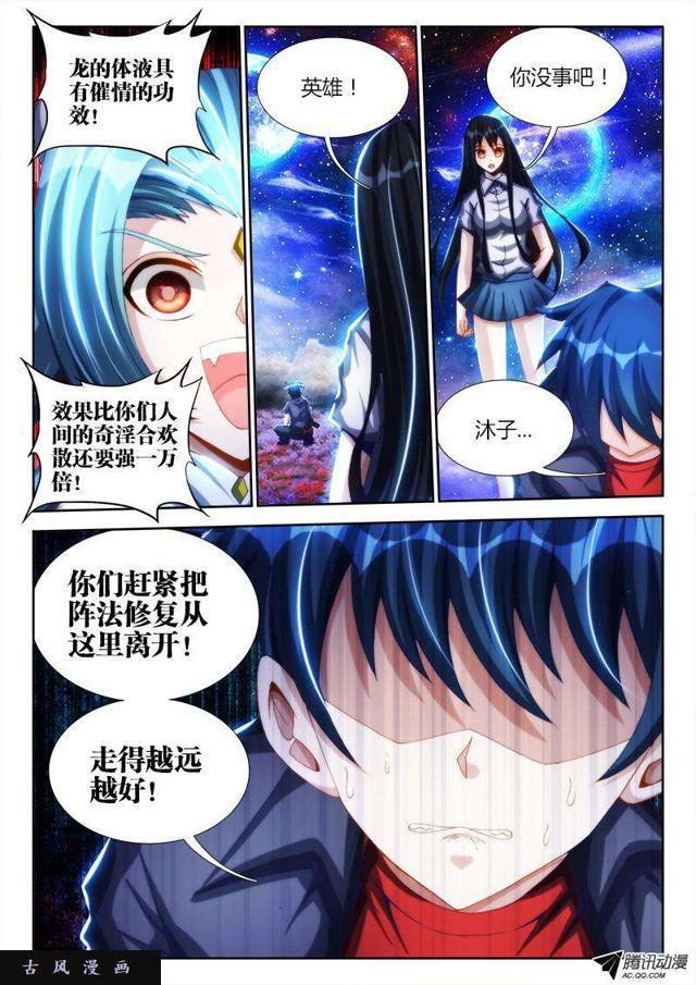 98、原配出马8
