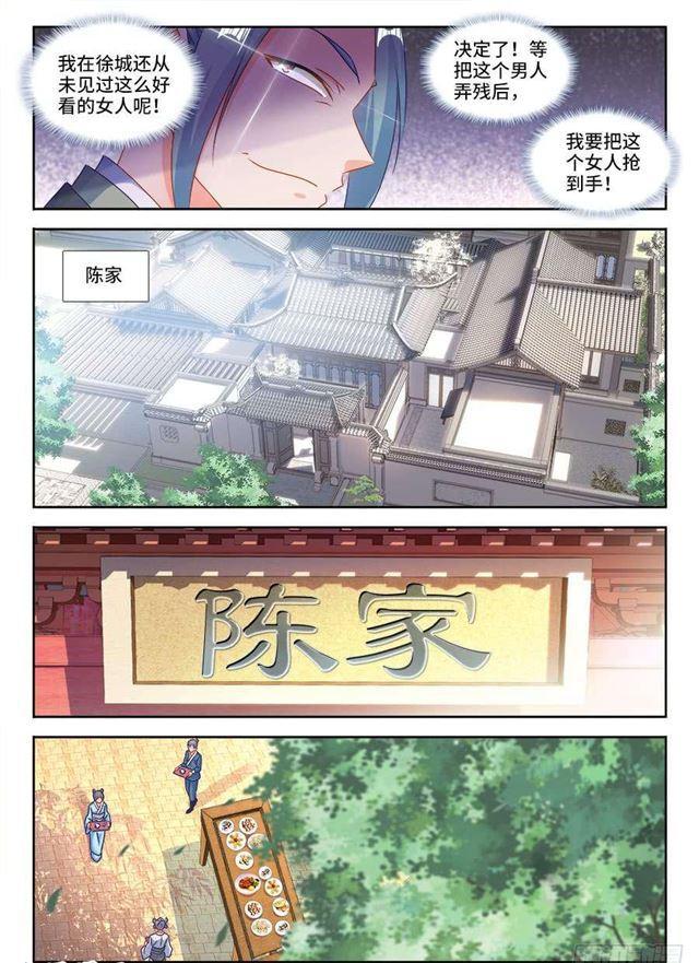 393、陈家6