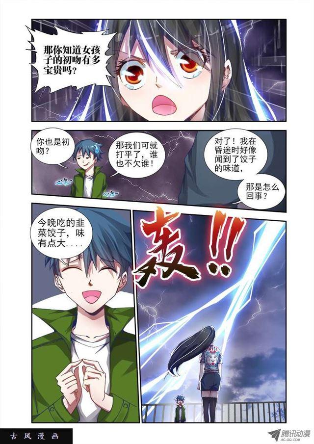 2、初吻的味道0