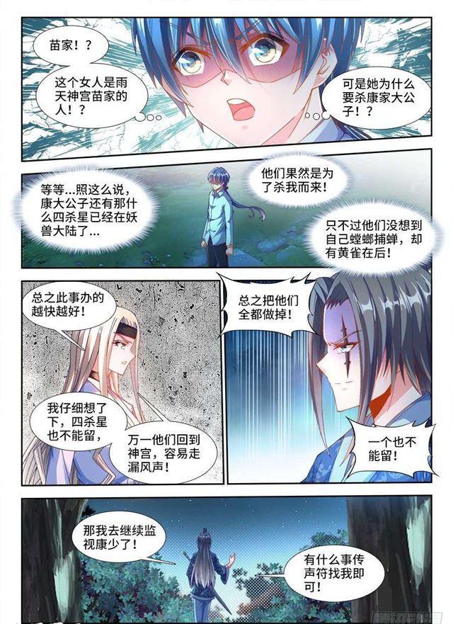 332、雇佣杀手4