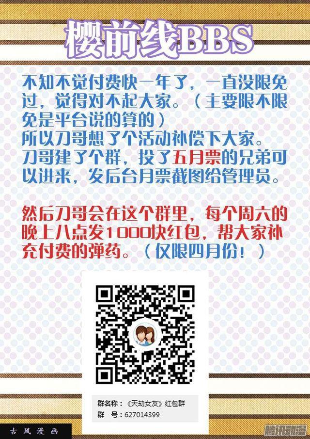 234、封印禁制！11