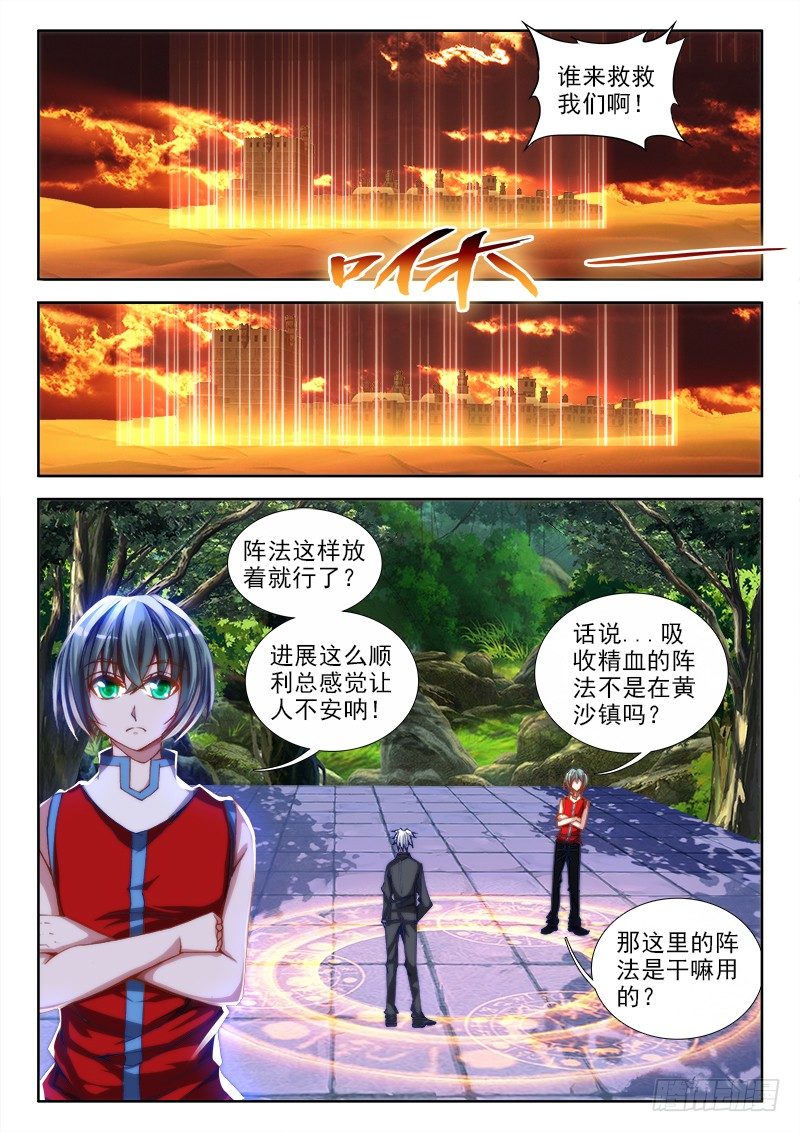 52、投月票抽奖得QB、原画2