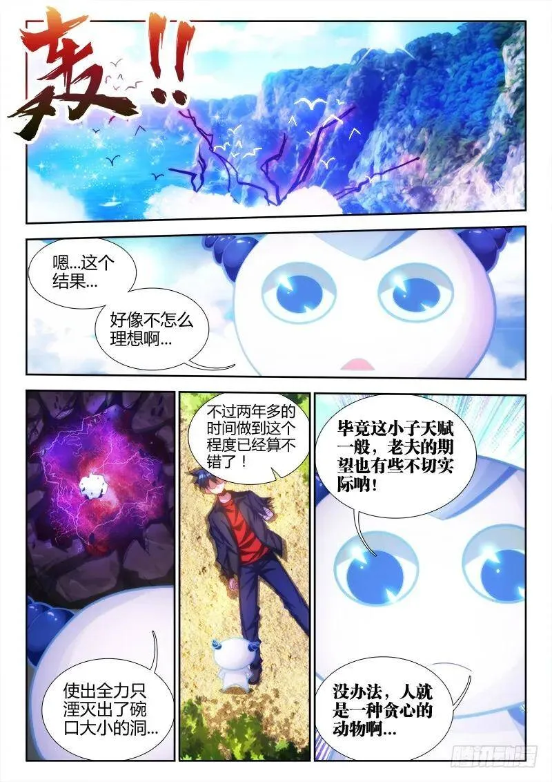 90、二次湮灭6