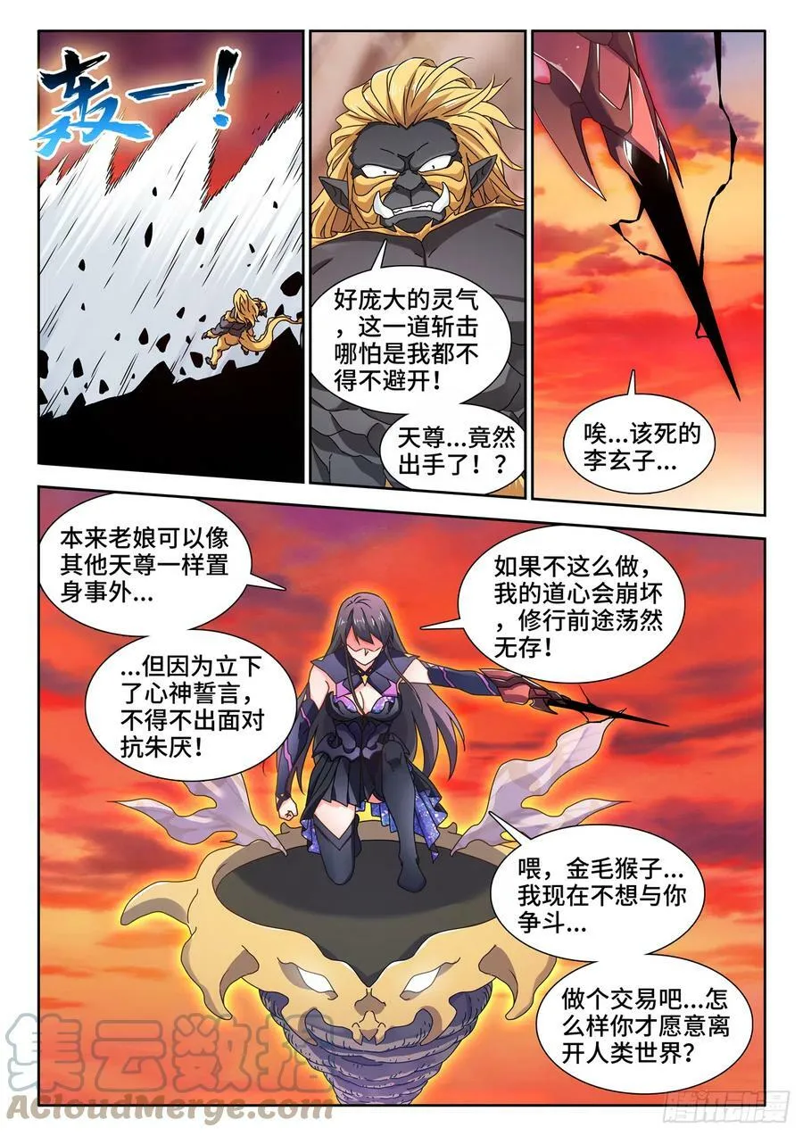 709、万虫之母2