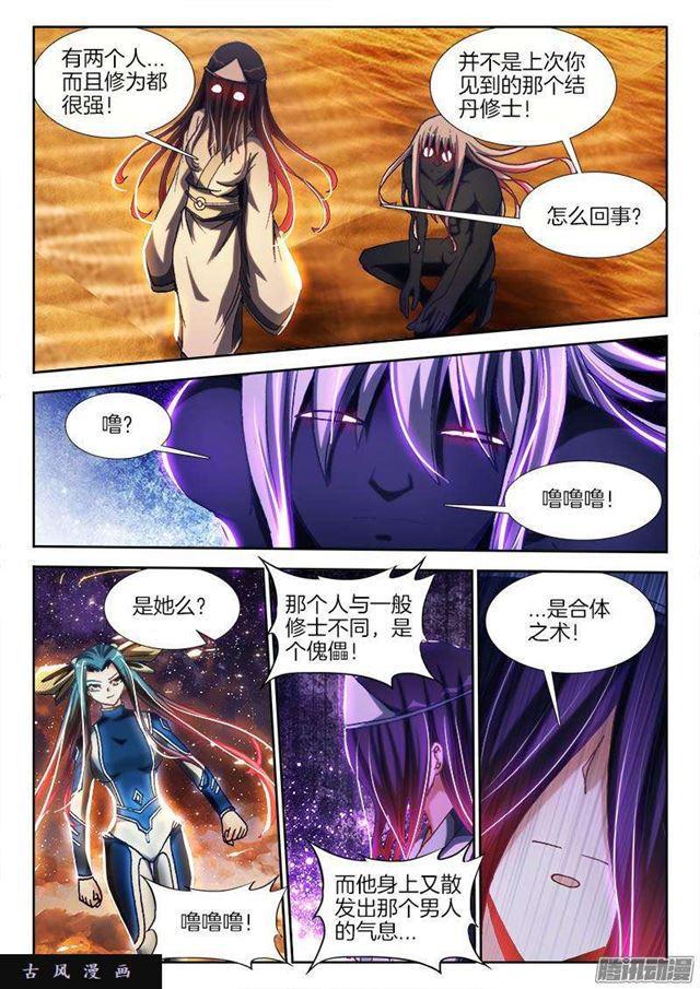 280、百手黑棺6