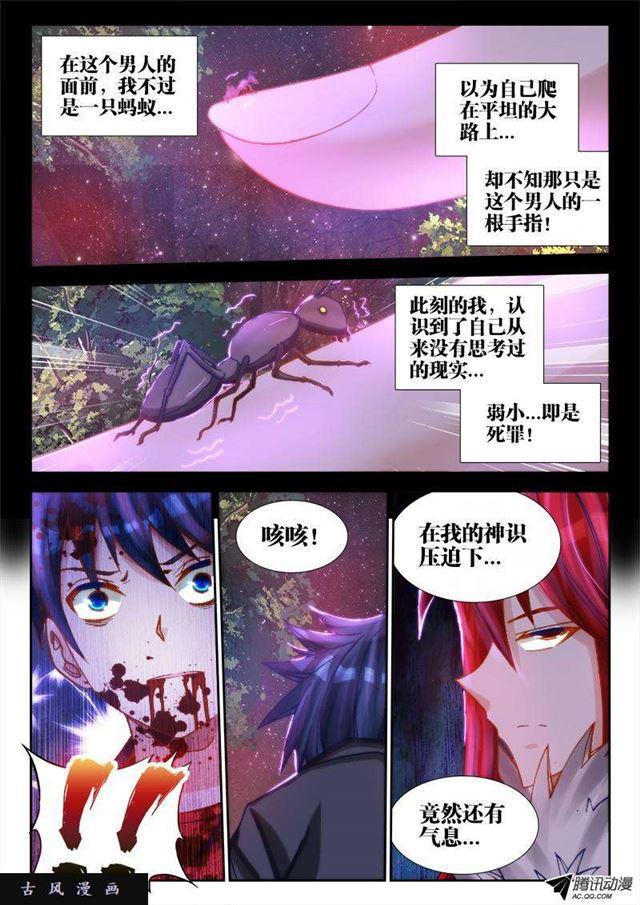 71、百里神识6