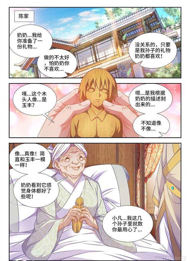 394、木雕0