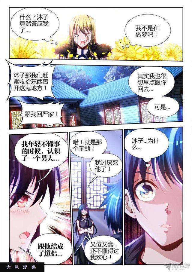 137、你谁啊！！！7