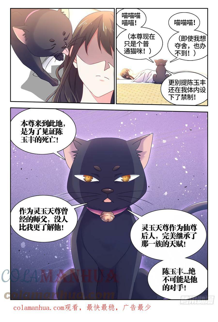 772、傲慢11