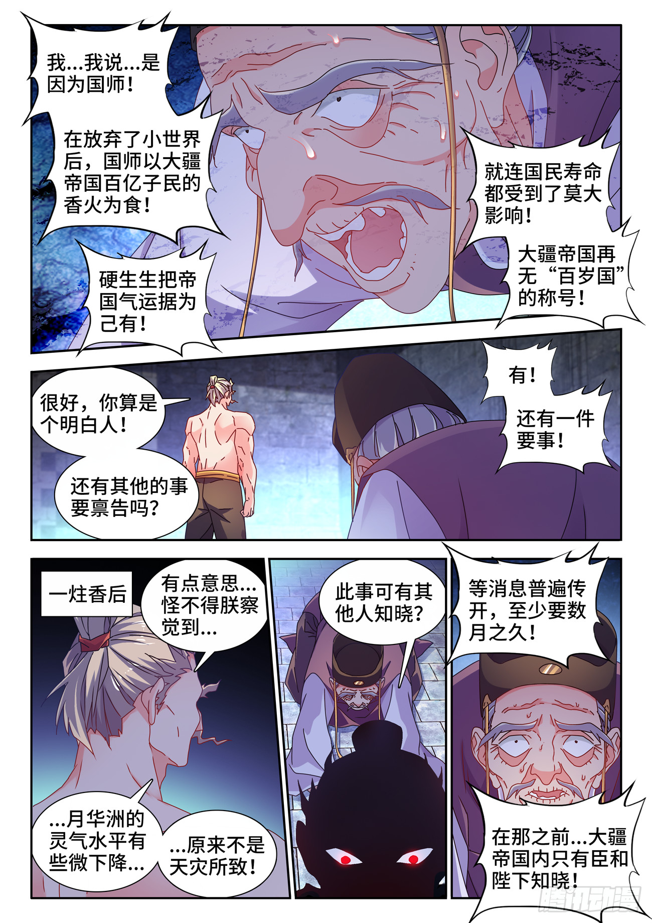 730、白天帝10