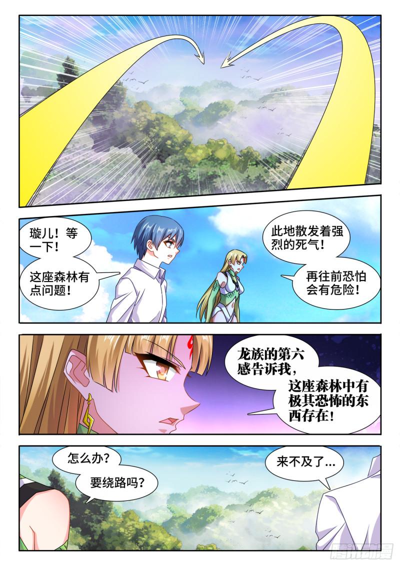 571、白骨之森2