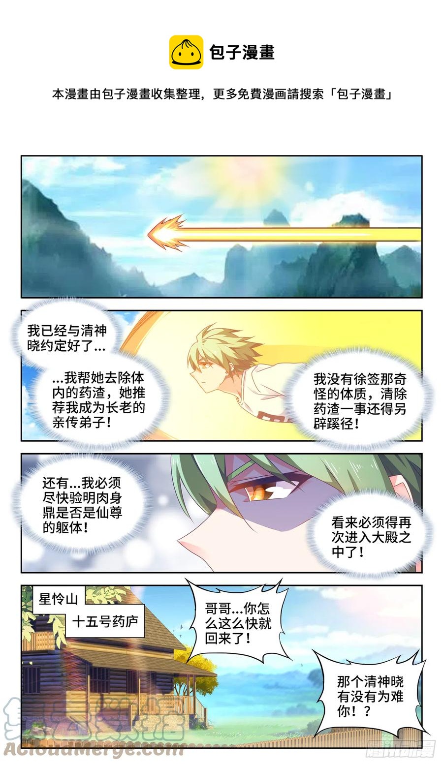 660、再次进入圣殿0