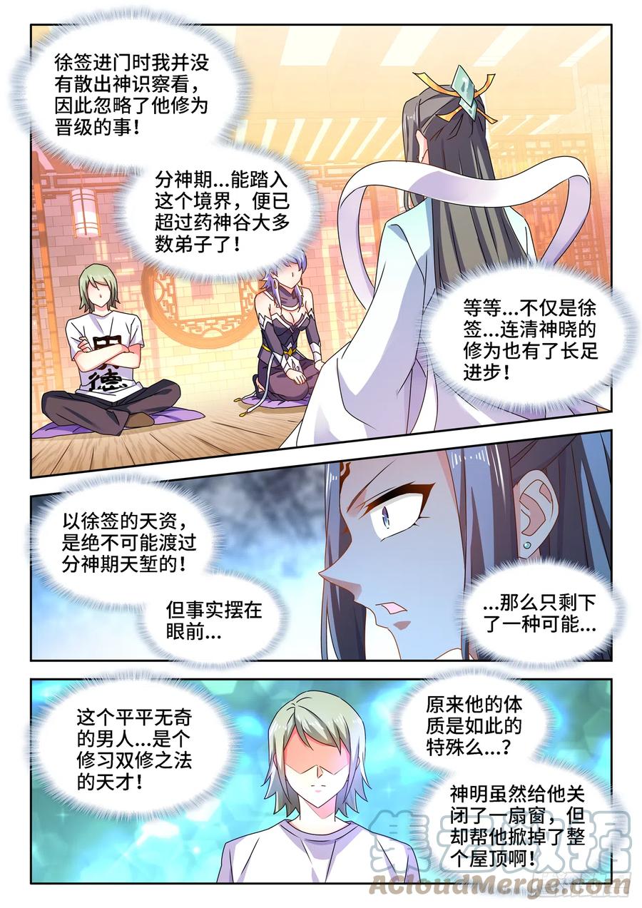 673、炼丹室3