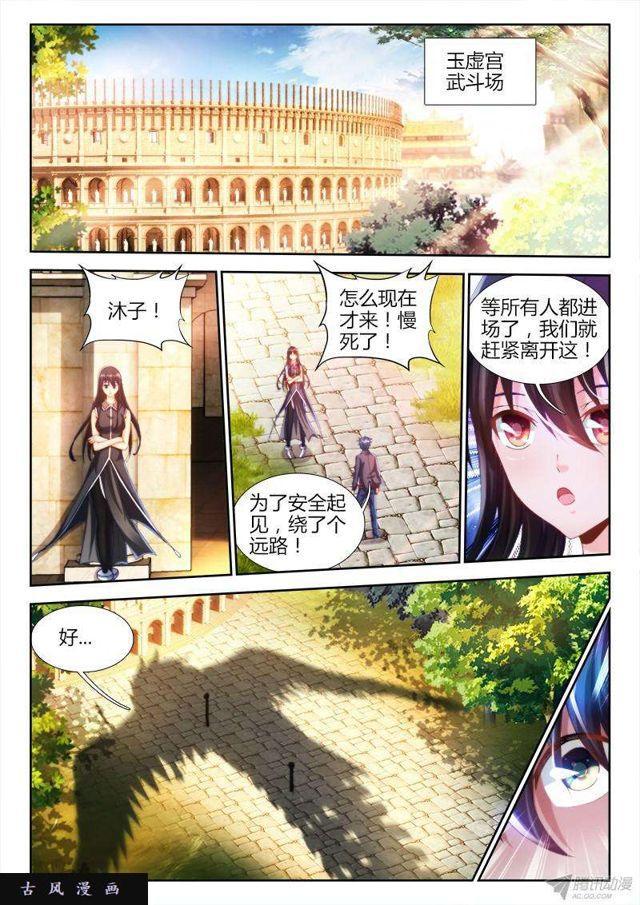 140、师姐的困惑8