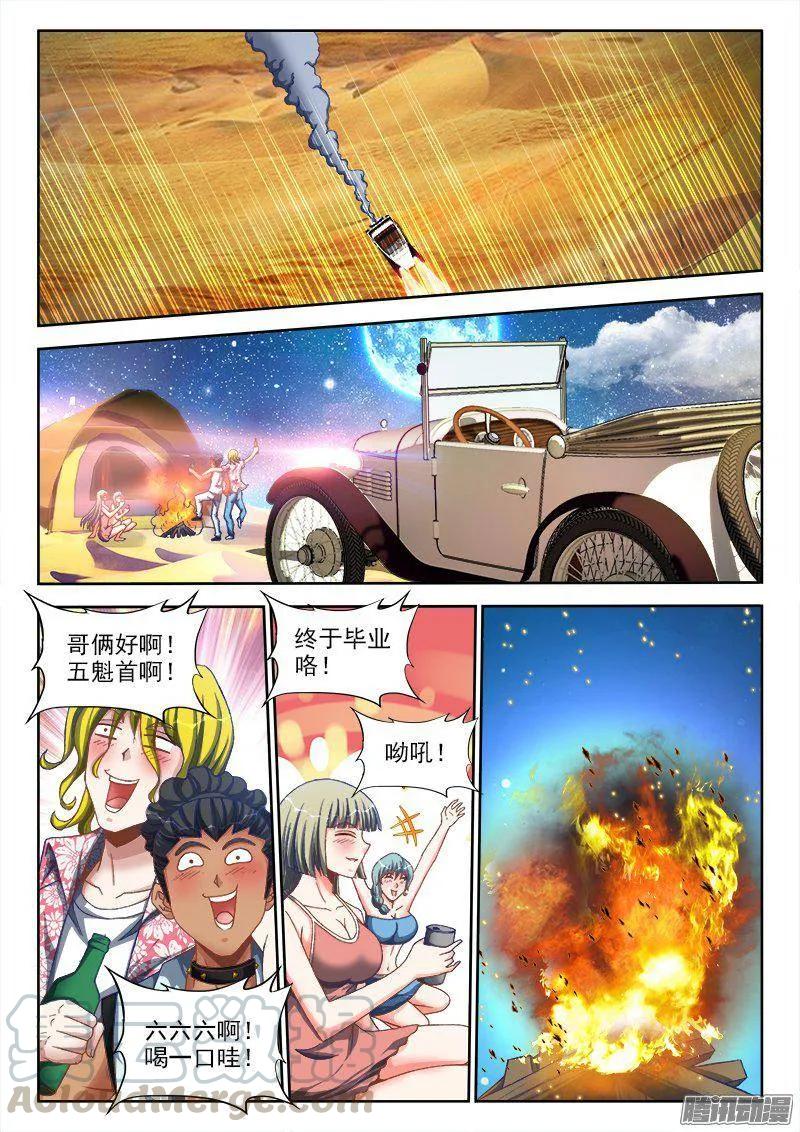 266、失踪0
