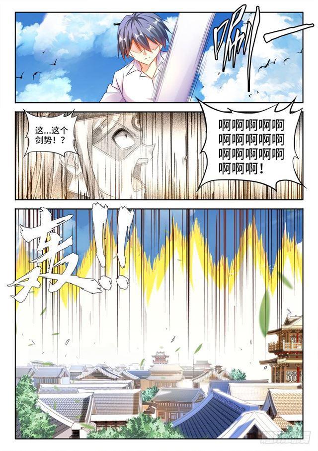 432、二坊主3