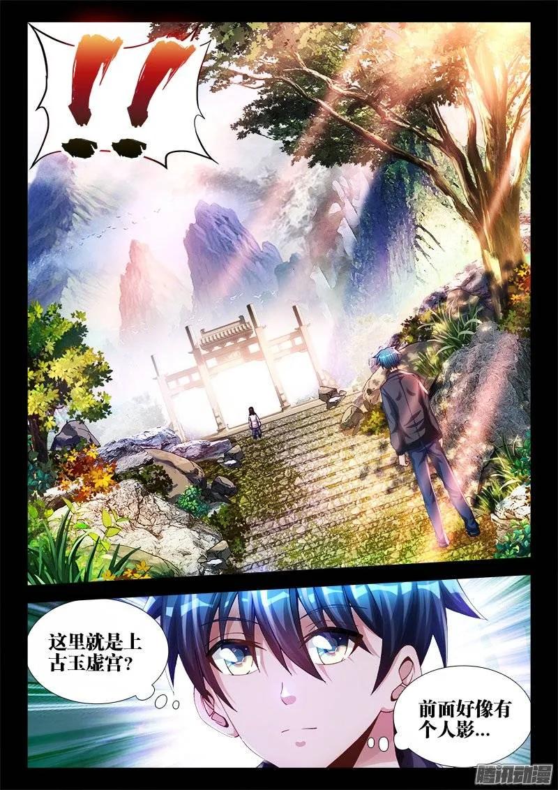 163、拜师入门1