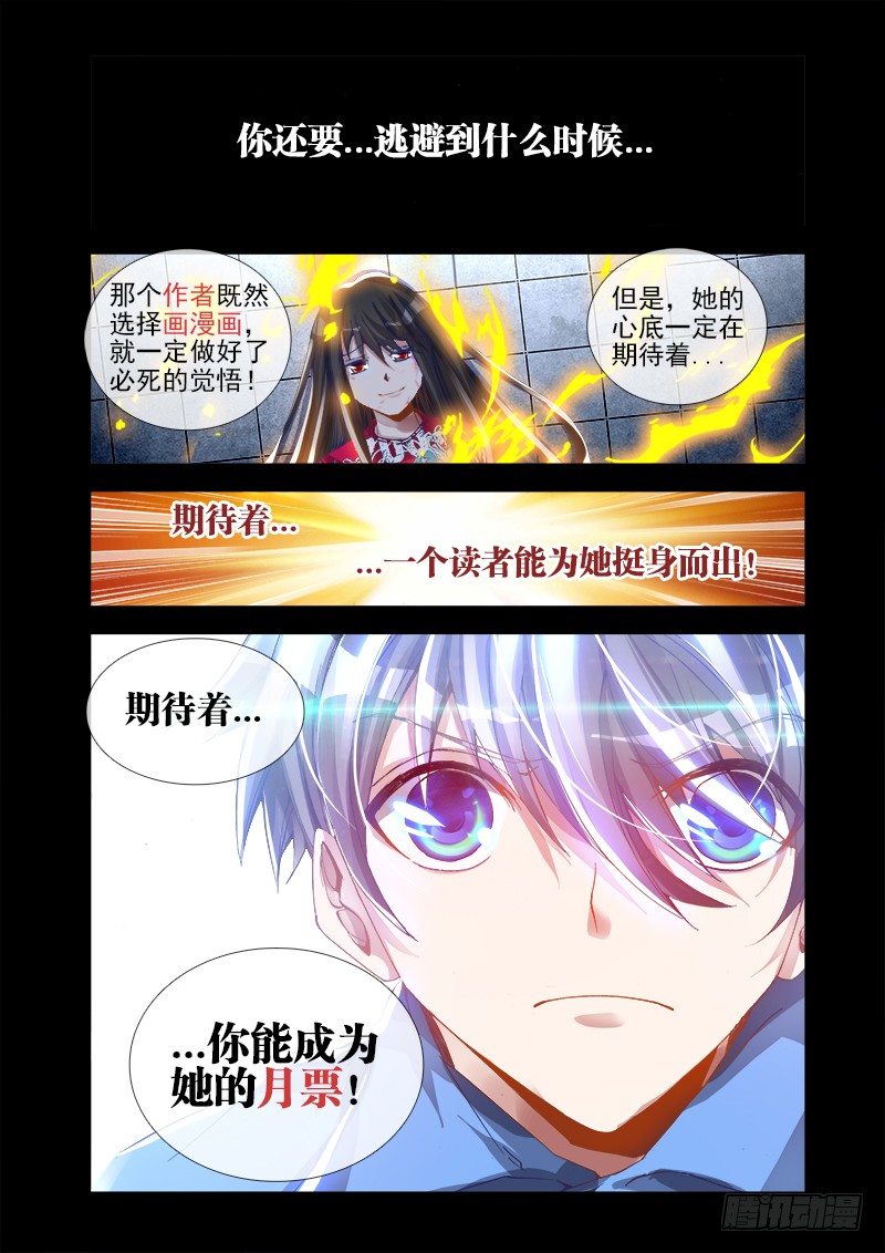 11、成为她的英雄14