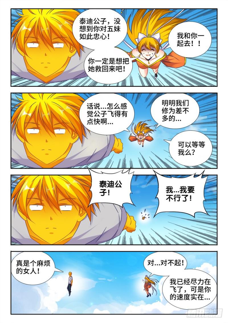 494、登塔1