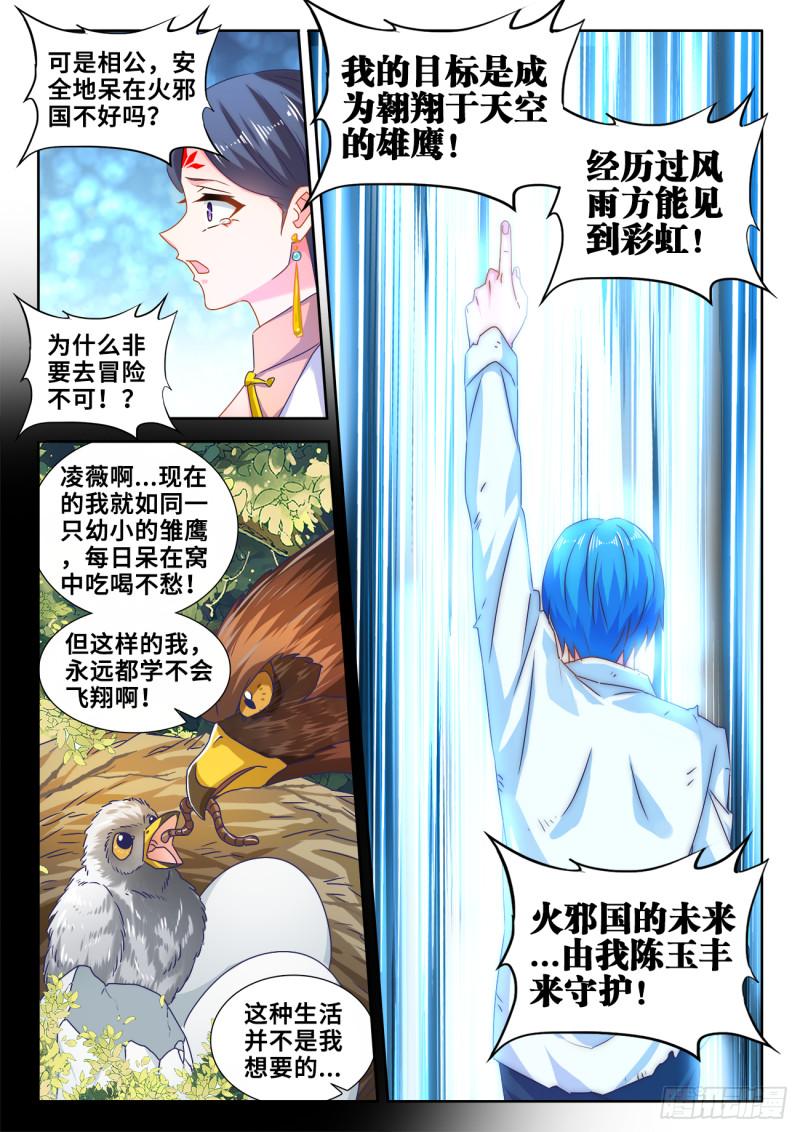 601、异宝7