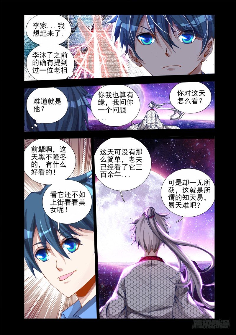 15、造化1