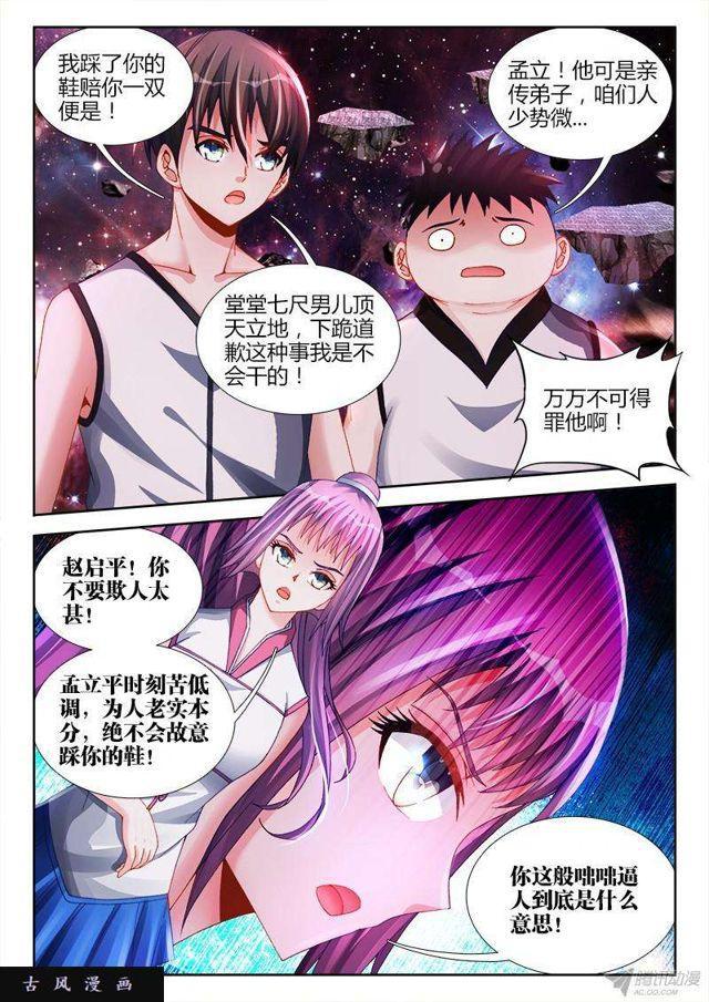 147、主角光环9