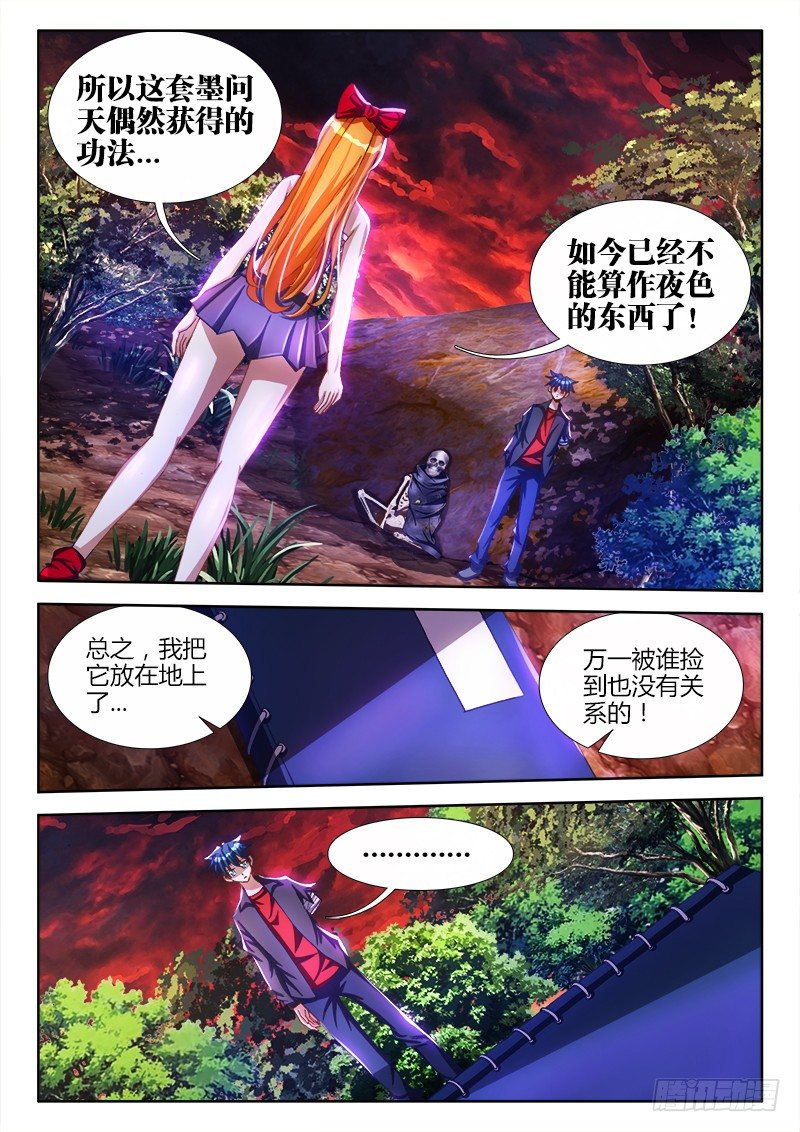 88、失态7
