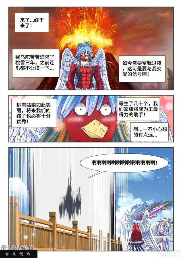 345、将军的约会7